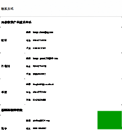 中美牧草技術交流 共筑綠色農牧業未來